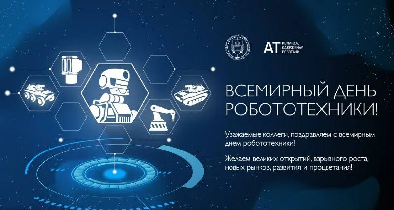 всемирный день робототехники. всемирный день робототехники. робот андроид картинки. всемирный день робототехники. всемирный день робототехники.