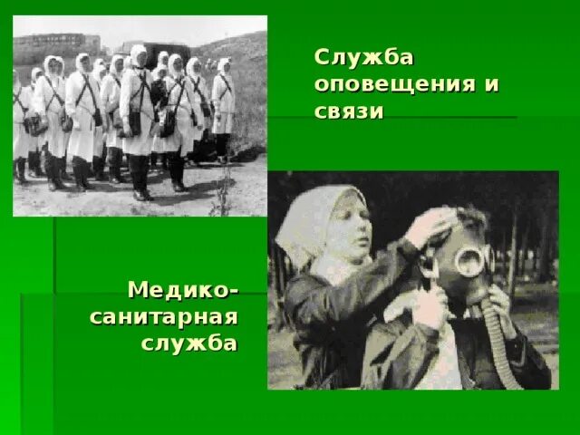 Служба информирования. Мпво с медико-санитарной службой. мпво связь и оповещение. санитарная служба история создания картинки. советский блок оповещения службы 01.