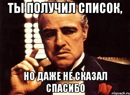 А что ты получала