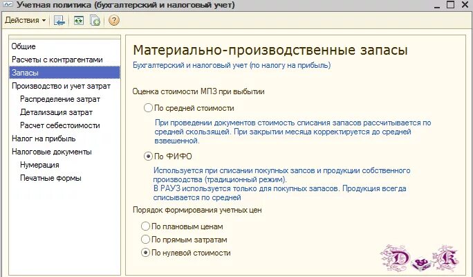классификация запасов фсбу 5. запасы в учетной политике. фсбу 5/2019. запасы в учетной политике. индикаторы при интервью по компетенциям.