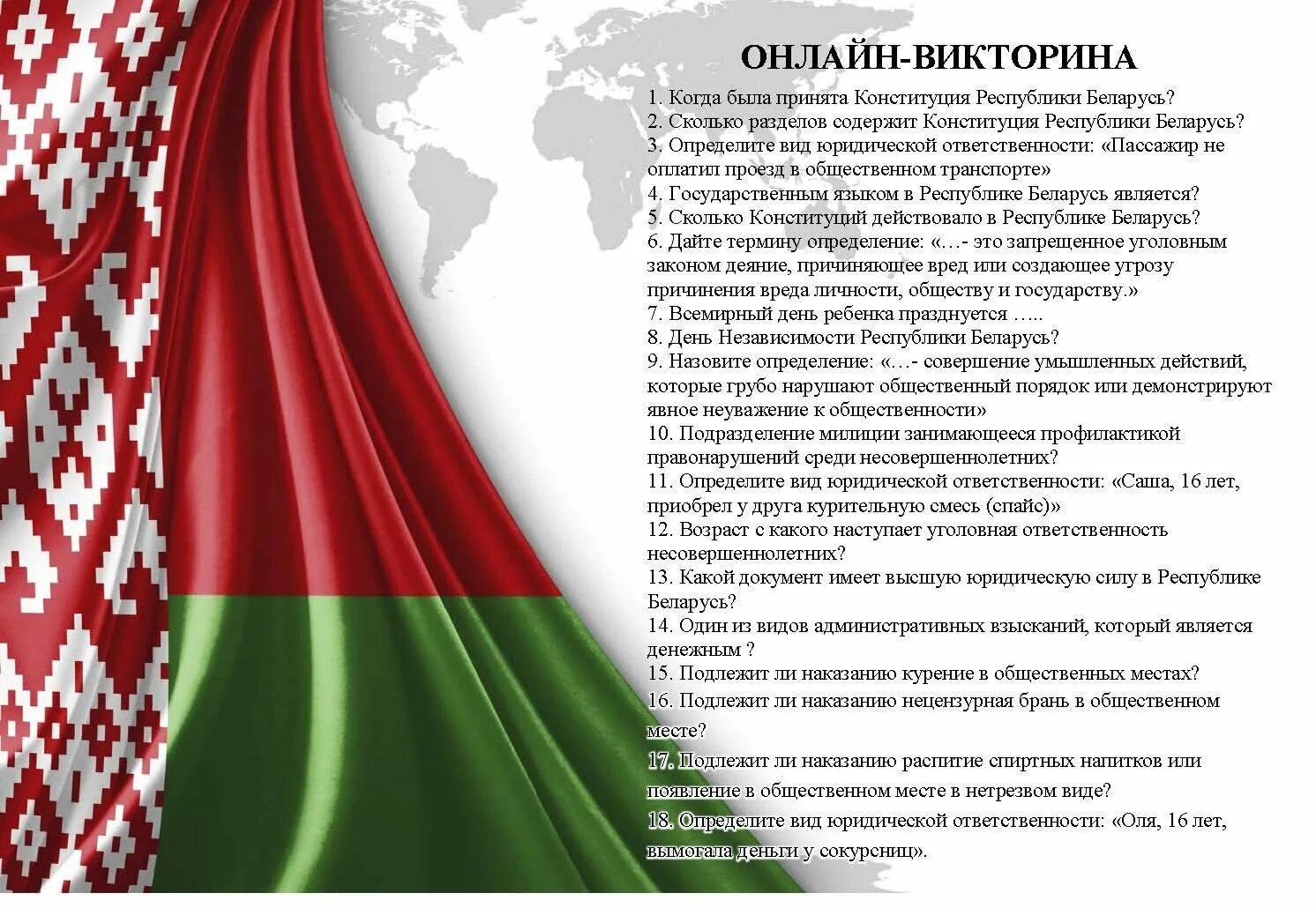 Белорусский флаг независимости. Национальные символы Беларуси. День Конституции Республики Беларусь.