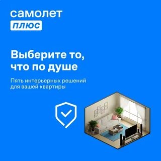 Самолет риэлторы