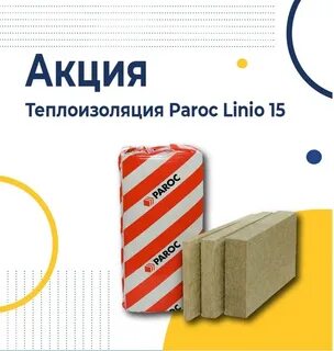 Группа компаний акция