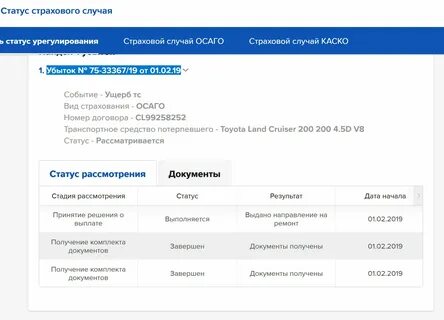 Узнать статус квоты