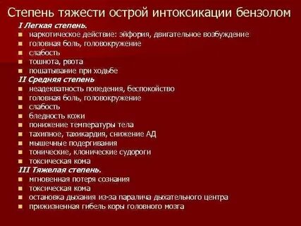 Ответы на тесты острая интоксикация