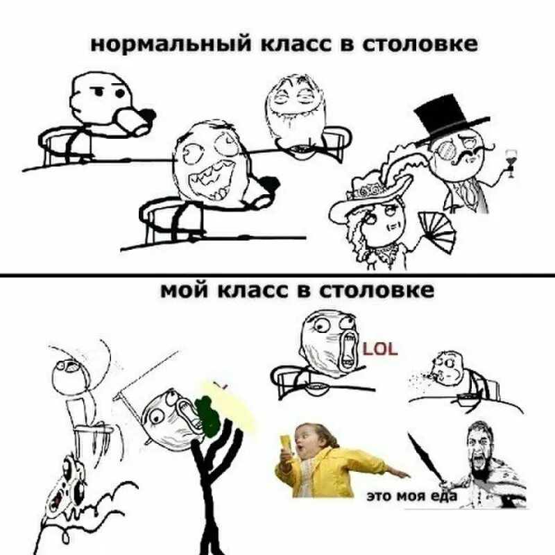 Самая смешная школа