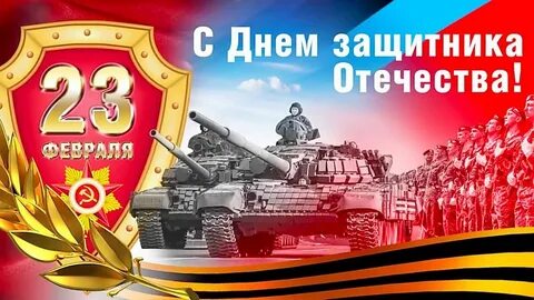 Защитника отечества на английском