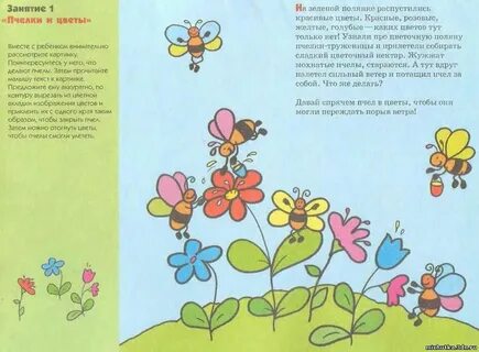 Аппликация стих