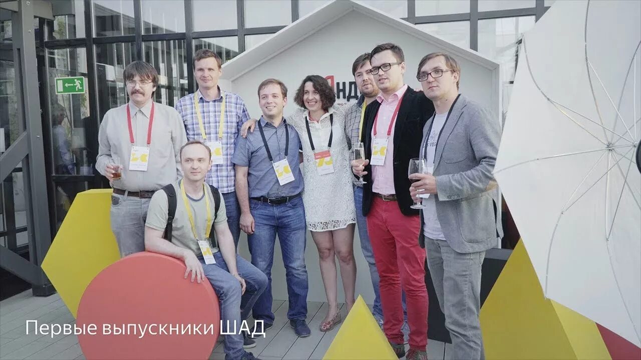 Школа анализа данных. Шад Москва. Школа данных яндекса