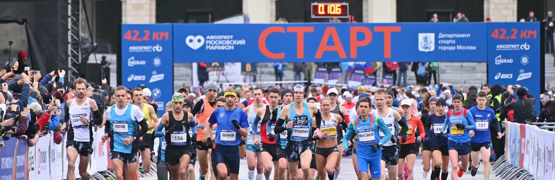 Во сколько сегодня марафон. Московский полумарафон 21.1 км. московский марафон 2025. марафон 18 сентября москва. спортивный марафон.
