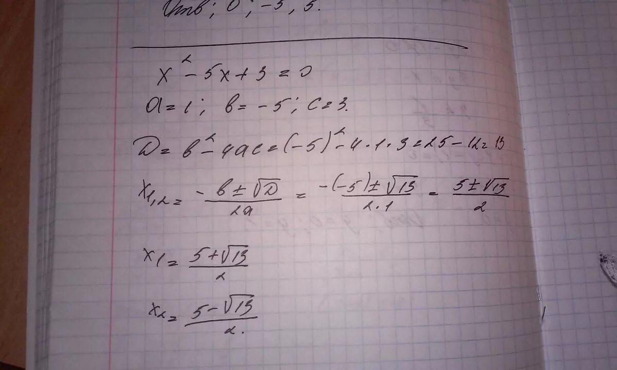 X квадрат 2x 6. 5x в квадрате- x -6 =0. X квадрат-5 x+6 дискриминант. (3x+5) в квадрате. 2х в квадрате 3х 0 дискриминант.