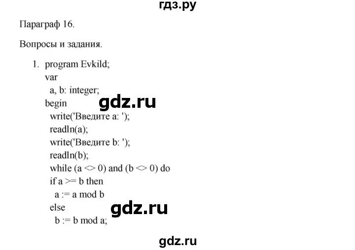 Информатика 7 класс семакин параграф