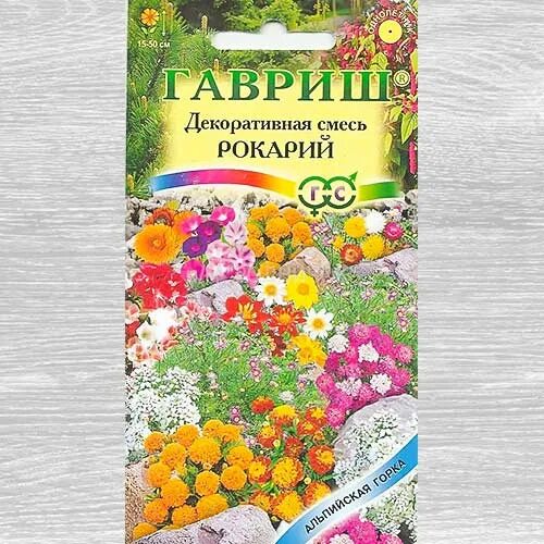 Смесь бордюрная цветочная семена алтая. Хризантема дунетти. 0,1г гавриш. Семена вьющихся однолетних цветов. Декоративная смесь кудряшка.