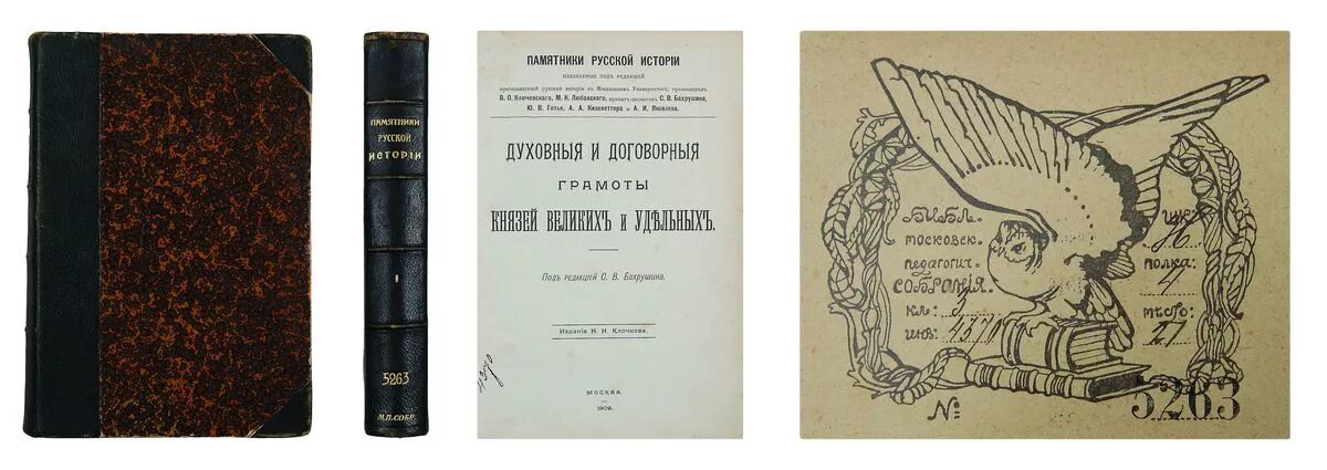 Духовные и договорные грамоты князей. Договорные грамоты русских князей. Грамоты князя Константина Дмитриевича. Договорные и духовные грамоты 14 век.