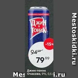 Это джин тоник speed up