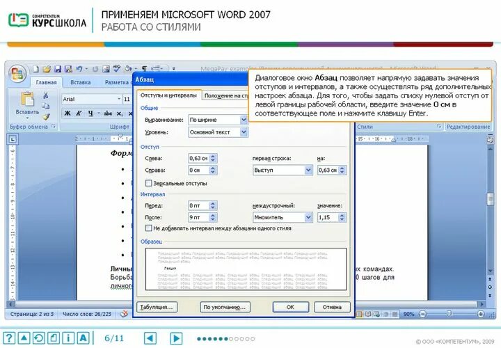 Что выведет программа word слова. Работа в Ворде. Программа Word. Программа ворд для начинающих. Как работать с Word.