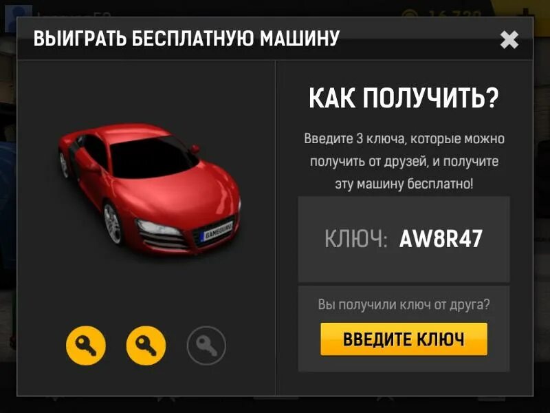 Как получить автомобиль 2. Как получить автомобиль 2