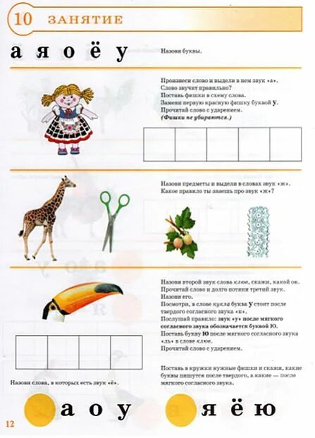 Звук а он от кого от него. Дурова от звука к букве 5-7 лет. дурова от звука к букве. тетрадь н. в. дурова &quot;от звука к букве&quot;. от звука к букве рабочая тетрадь 6-7 лет.
