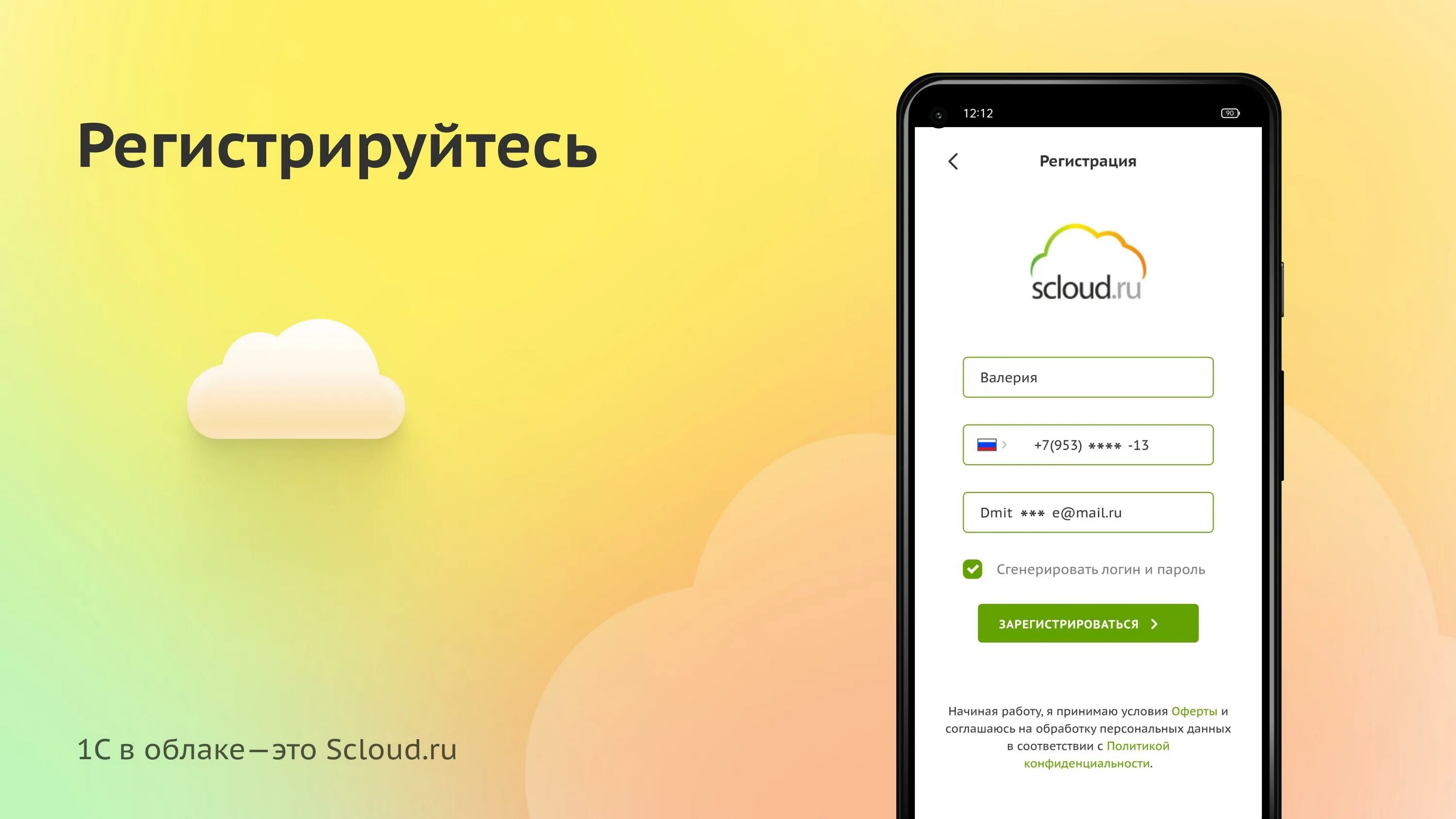 SCLOUD Тула. SCLOUD. Склауд войти. SCLOUD.ru Интерфейс.