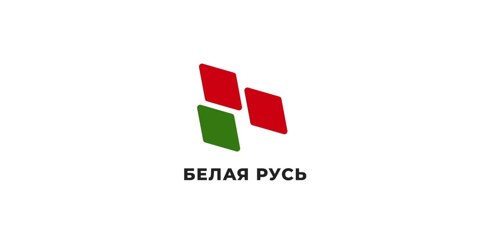Партия белая русь. Белая русь. Республиканское общественное объединение «белая русь». Республиканская партия беларуси. Бел русь.