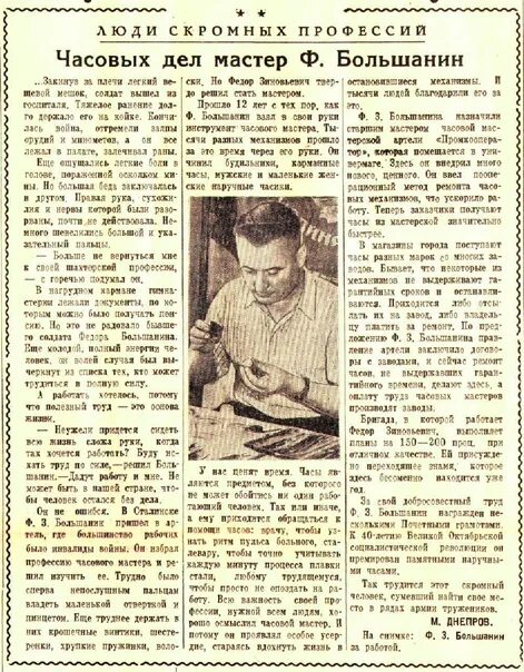 Газета 1958. Газета рабочий.