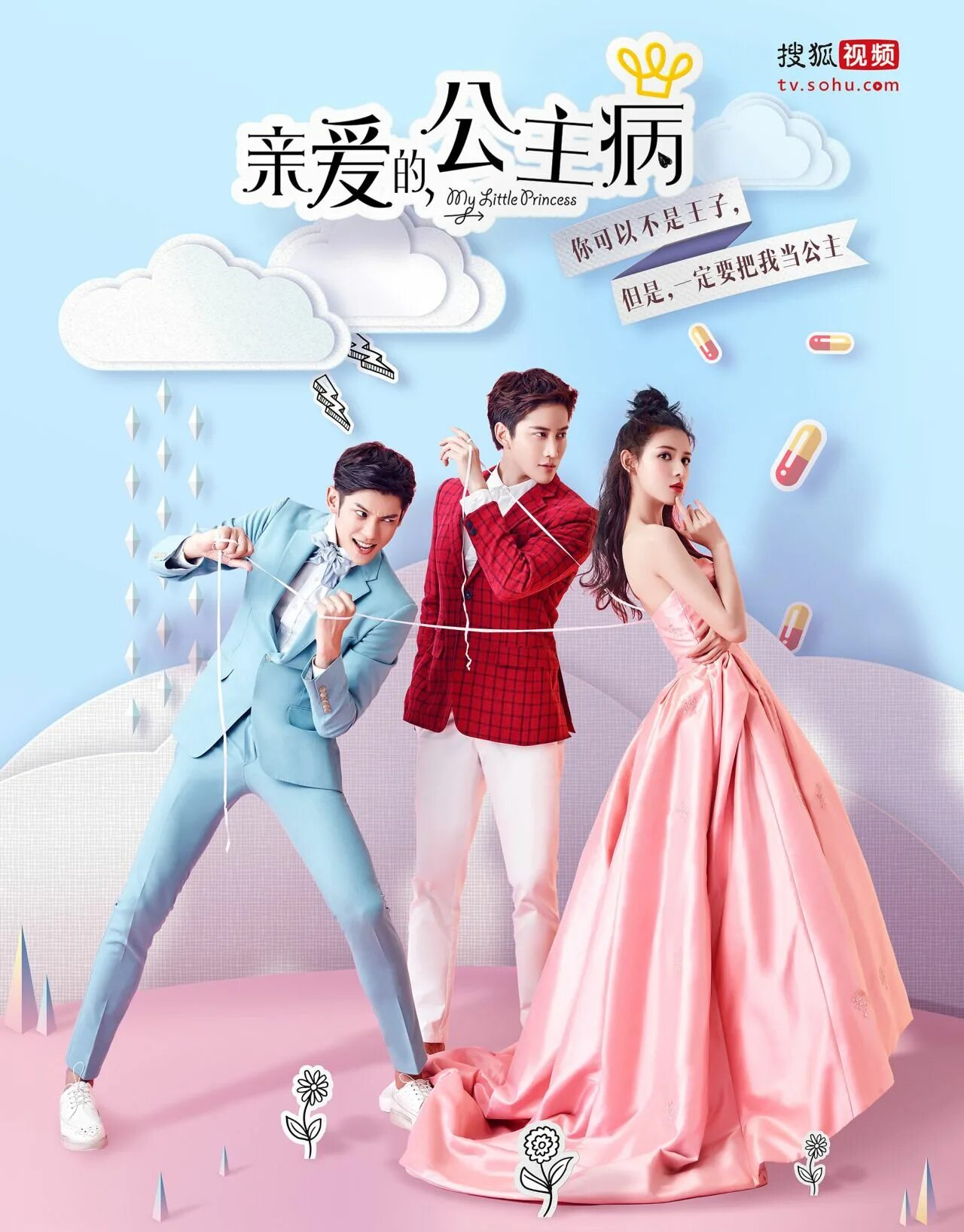 Моя маленькая принцесса dorama. Моя маленькая принцесса дорама. Моя маленькая принцесса дорама. Моя маленькая принцесса дорама главная героиня. Маленькая принцесса дорама.
