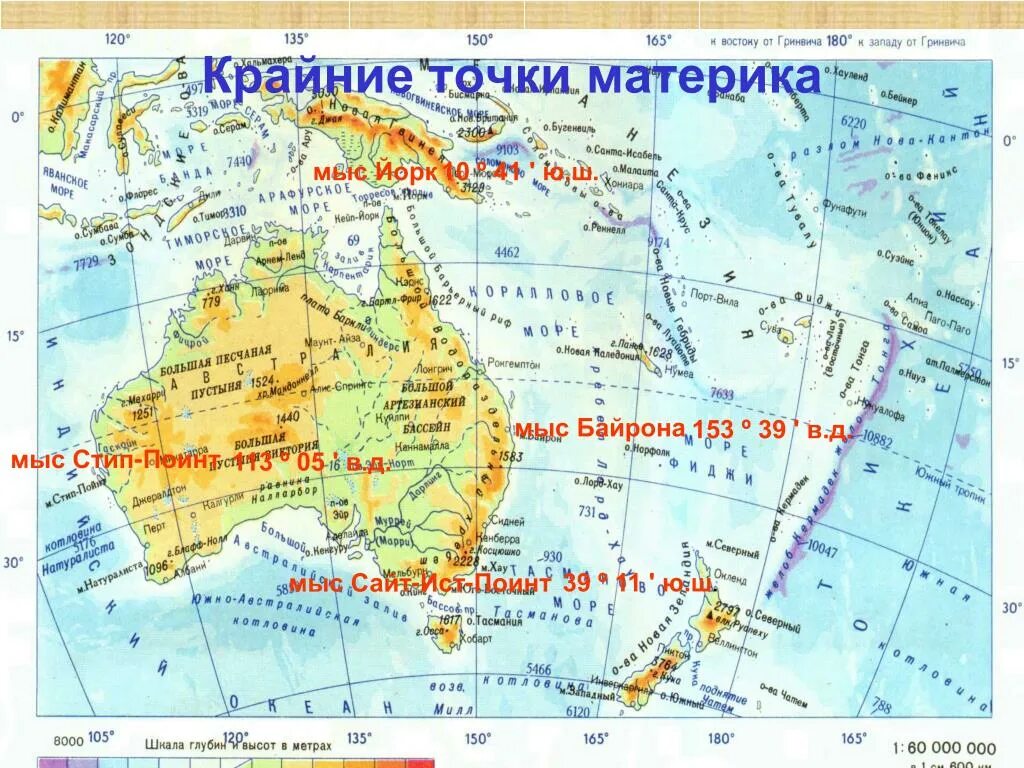 Океан омывающий австралию с запада. Крайние точки Австралии на карте. Крайние географические точки Австралии на карте. Крайние точки мыс Йорк. Крайние точки материка Австралия на карте.