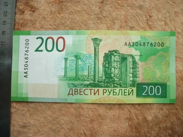 200 Рублей банкнота Крым. Банкнота России 200 рублей. Купюра номиналом 200 рублей. Банкнота 200 и 2000 рублей.