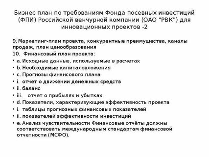 Предприятие план егэ
