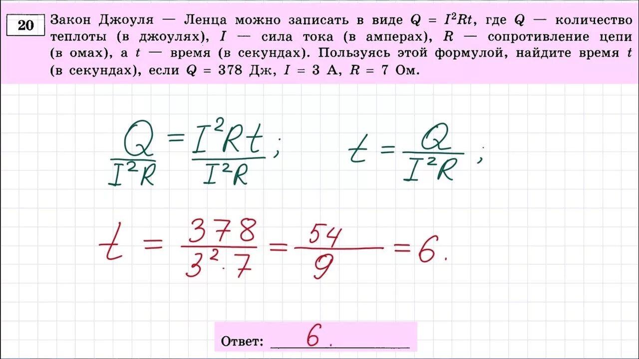 Огэ математика 20 25 задания. Задание 20 ОГЭ математика. Седьмое задание ОГЭ по математике. 12 Задание ОГЭ по математике задания. ОГЭ по математике вариант 7.