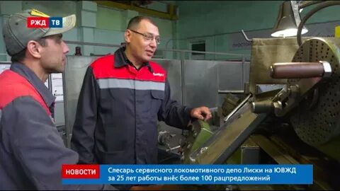Слесарь вагонного депо