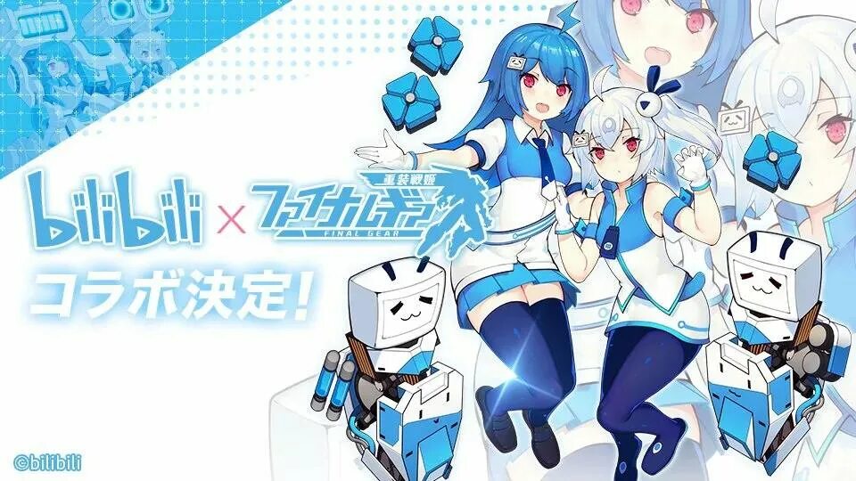 Bilibili page. Маскот bilibili. Bilibili комиксы. Bilibili Xiaolu. Логотип bilibili.