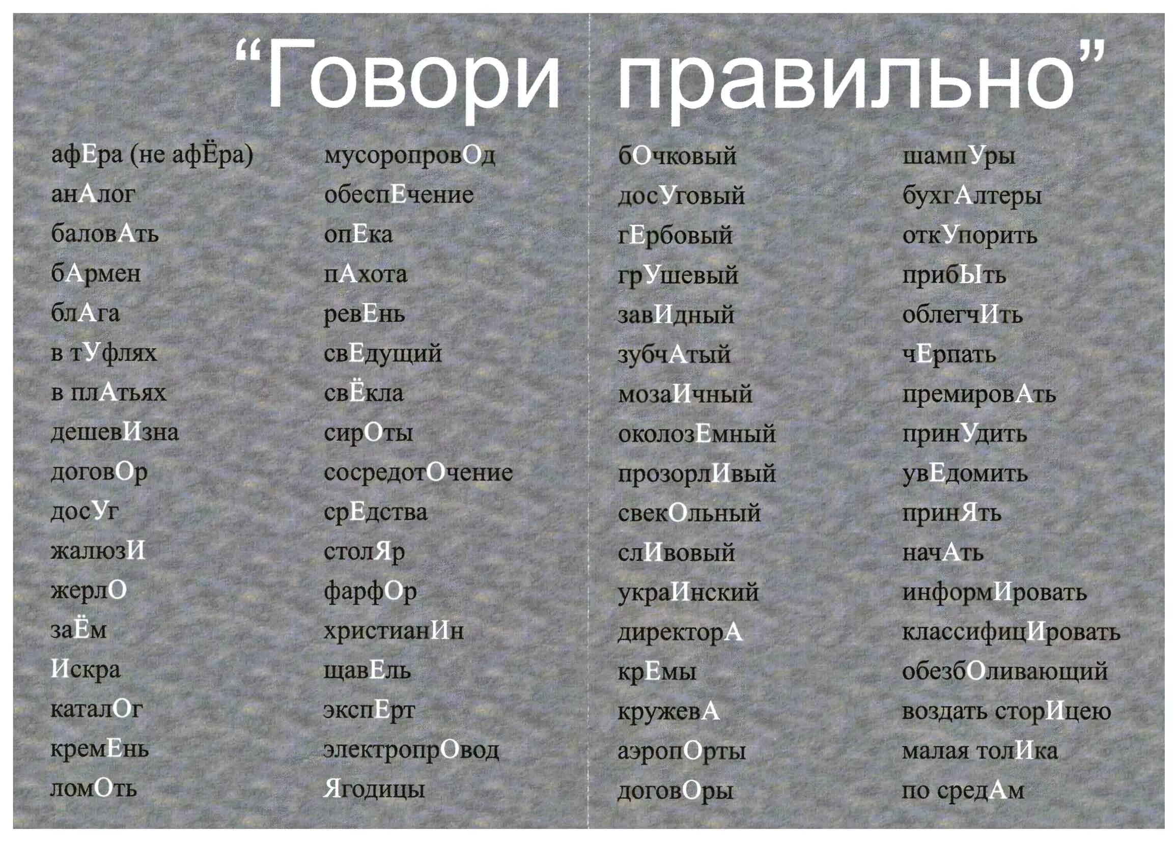 Слово блеклый. Афера или афёра как правильно. Как правильно говорить афера или афёра. Афёра или афера как правильно произносится. Как произносится слово афера.