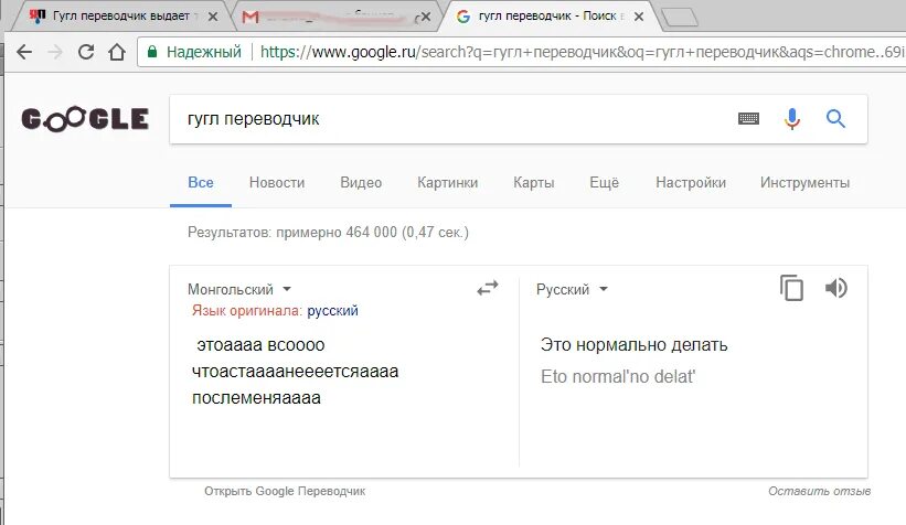 Google переводчик. Гугл переводчик с русского. Гугл переводчик по фото. Гугл переводчик через камеру телефона