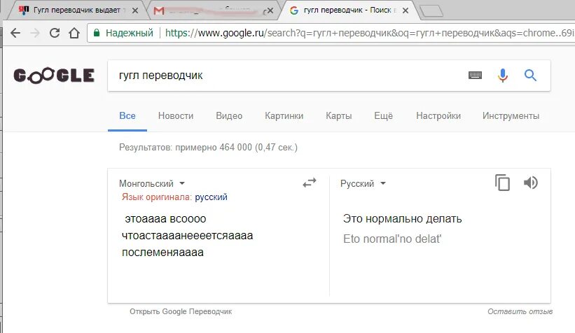 Перевод слова гугл. Гугл переводчик. Гугл переводчик с русского. Гугл переводчик по фото.
