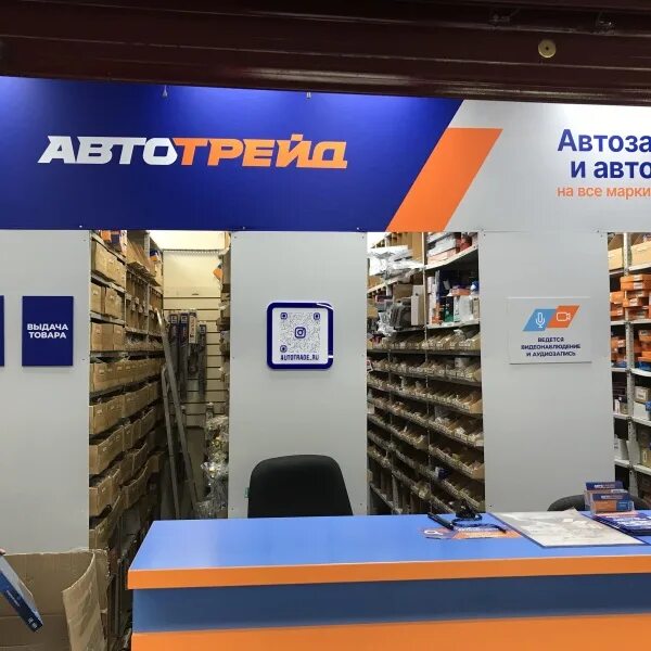 Особенности автостекол Автотрейд в Новосибирске, Большая улица, 256А - Яндекс Ка