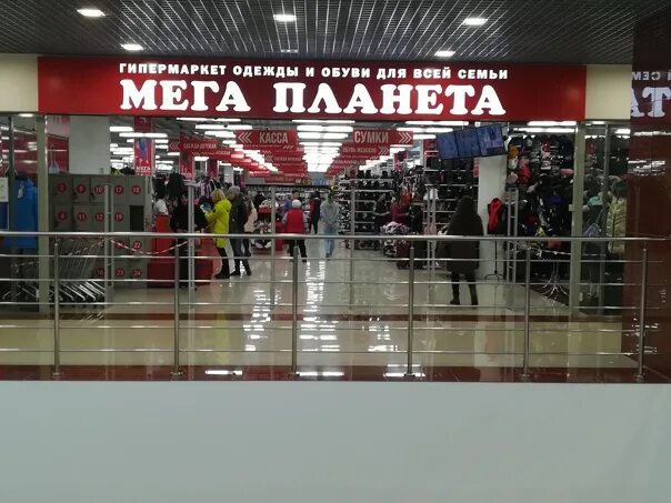 Panorama: Mega планета, clothing store, Ufa, ulitsa Akademika Korolyova, 14 - Ya