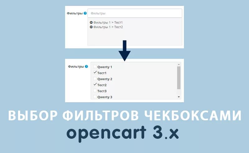Выпадающий список с фильтром