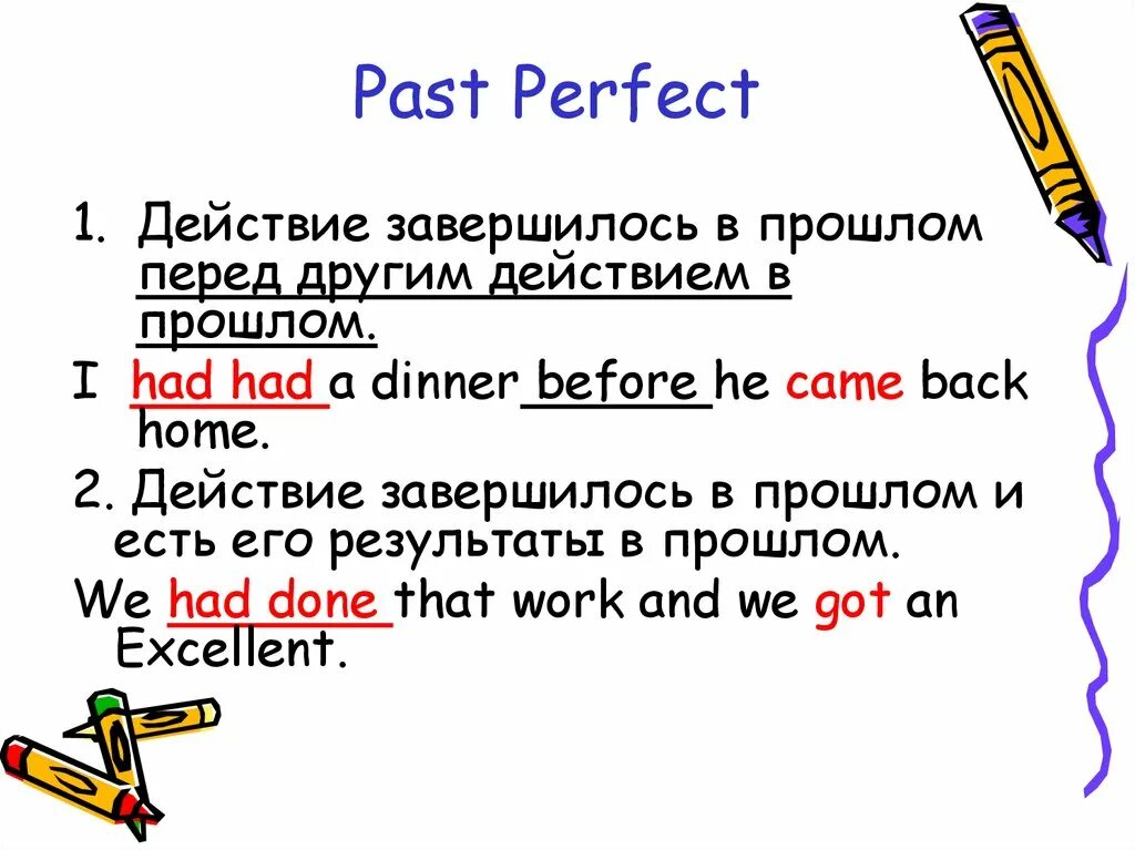 Паст перфект. Форма образования past perfect. Формообразование past perfect. Past perfect Tense маркеры. Предложения с before в past perfect.