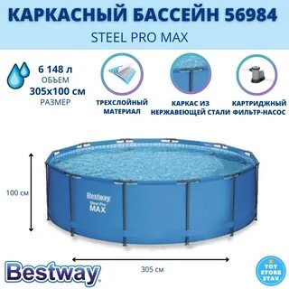 Сколько кубов в бассейне 305 на 76