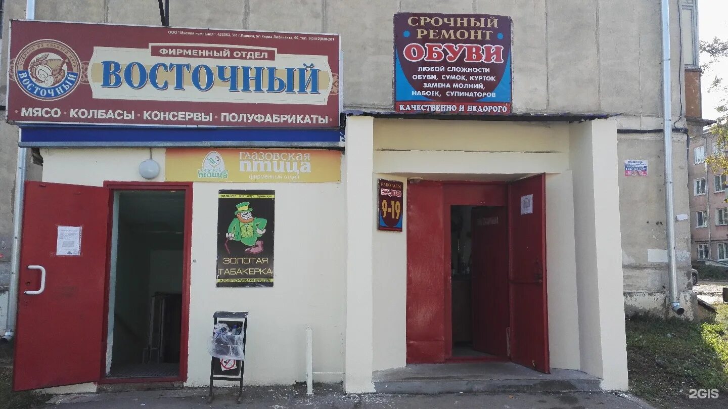 сдэк 50 лет влксм ижевск. улица 50 лет влксм (ижевск). сдэк 50 лет влксм ижевск. 30. 50 лет влксм 6 ижевск.