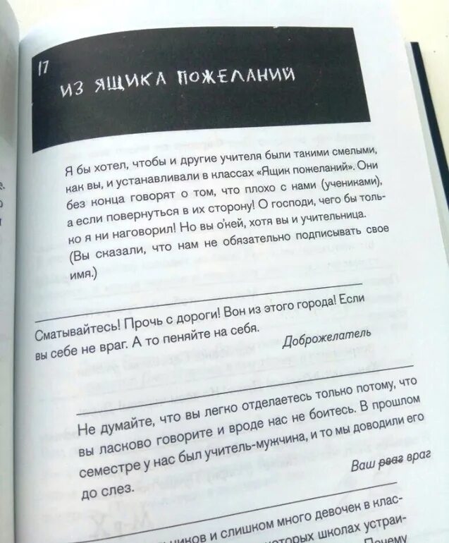 Краткое содержание вверх по лестнице ведущей вниз. Бел кауфман вверх по лестнице ведущей вниз. вверх по лестнице ведущей вниз книга. вверх по лестнице ведущей вниз обложка книги. кауфман книга.