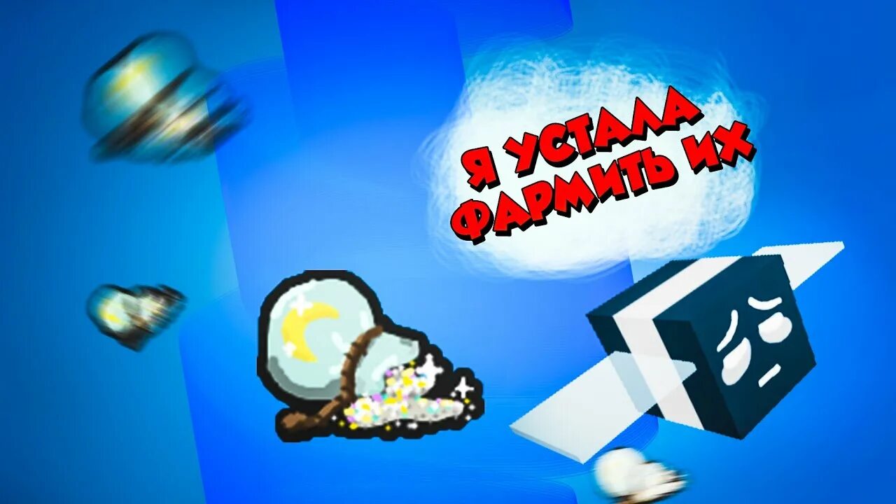 Sparkles bee swarm simulator. Глиттер bee swarm simulator. глиттер би сварм. лунные блестки би сварм. жетоны sparkles bee swarm.