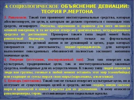 Социологическое объяснение