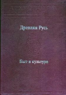 3 история быта как история культуры