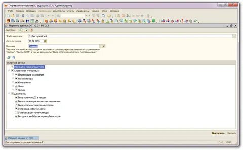 Торговля 10.3