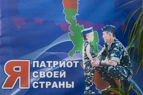 Нужны патриоты