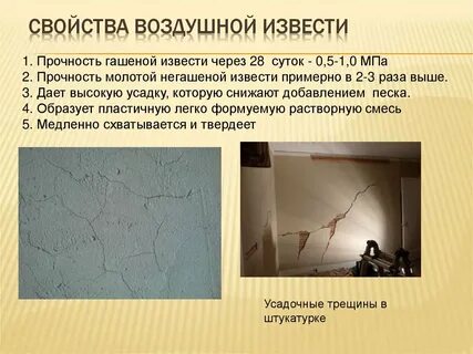 Определение извести