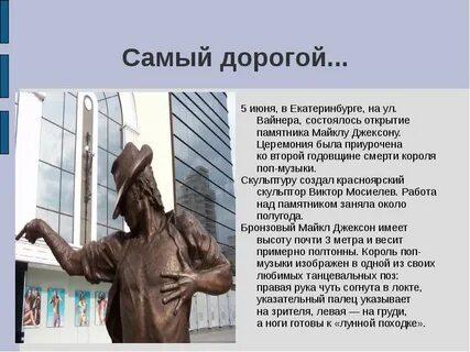 Достопримечательности екатеринбурга кратко