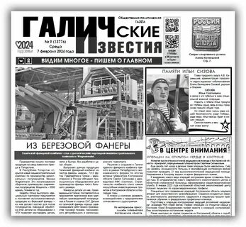 Newspaper 9